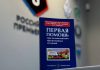 РПЛ выпустила пособие по первой помощи РПЛ выпустила пособие по первой помощи