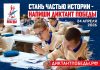 Диктант Победы» пройдет в восьмой раз 24 апреля 2026 года — акция охватит 97 стран Диктант Победы» пройдет в восьмой раз 24 апреля 2026 года — акция охватит 97 стран