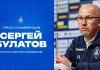 «Крылья Советов» обновляют сайт клуба «Крылья Советов» обновляют сайт клуба