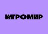 Яндекс запустил сервис «Игромир» для покупки игр и облачного гейминга Яндекс запустил сервис «Игромир» для покупки игр и облачного гейминга