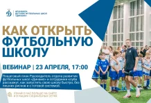 Динамо» провело вебинар по открытию футбольной школы: план для новичков Динамо» провело вебинар по открытию футбольной школы: план для новичков