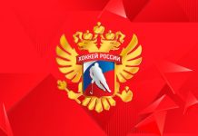 Федерация хоккея России преобразовала НМХЛ в Российскую хоккейную лигу с новыми лимитами Федерация хоккея России преобразовала НМХЛ в Российскую хоккейную лигу с новыми лимитами