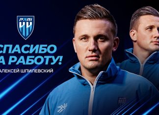 «Пари НН» объявил об уходе Шпилевского «Пари НН» объявил об уходе Шпилевского