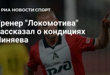 Тренер «Локомотива» оценил форму Сергея Пиняева после возвращения против «Зенита» Тренер «Локомотива» оценил форму Сергея Пиняева после возвращения против «Зенита»