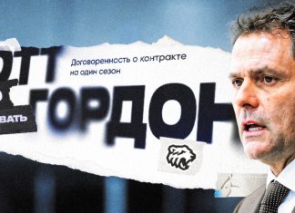 Скотт Гордон — новый главный тренер челябинского «Трактора» Скотт Гордон — новый главный тренер челябинского «Трактора»
