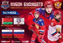 В Новосибирске стартовал Кубок Будущего В Новосибирске стартовал Кубок Будущего