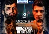 Омаргаджиев выиграл дебютный бой на Fight Nights 137 Омаргаджиев выиграл дебютный бой на Fight Nights 137