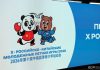 Самбо дебютирует на Российско-Китайских молодежных играх Самбо дебютирует на Российско-Китайских молодежных играх