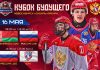 Кубок Будущего-2026: Россия U20 идёт без поражений Кубок Будущего-2026: Россия U20 идёт без поражений
