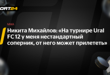 Михайлов проведет соглавный бой на Ural FC 12 Михайлов проведет соглавный бой на Ural FC 12