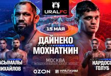 Мохнаткин и Дайнеко возглавят турнир Ural FC 12 Мохнаткин и Дайнеко возглавят турнир Ural FC 12