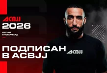 Белал Мухаммад стал бойцом лиги ACBJJ Белал Мухаммад стал бойцом лиги ACBJJ