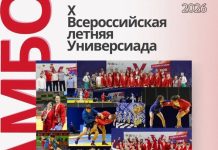 Участники турнира по самбо объявлены к Универсиаде в Саранске Участники турнира по самбо объявлены к Универсиаде в Саранске