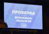 РФС расширил полномочия VAR с сезона 2026/2027 РФС расширил полномочия VAR с сезона 2026/2027