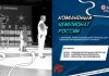 В Москве стартует командный чемпионат России по самбо В Москве стартует командный чемпионат России по самбо