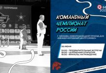 В Москве стартует командный чемпионат России по самбо В Москве стартует командный чемпионат России по самбо