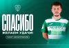 Жемалетдинов покинул «Ахмат» после 16 проведенных матчей Жемалетдинов покинул «Ахмат» после 16 проведенных матчей