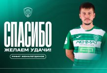 Жемалетдинов покинул «Ахмат» после 16 проведенных матчей Жемалетдинов покинул «Ахмат» после 16 проведенных матчей