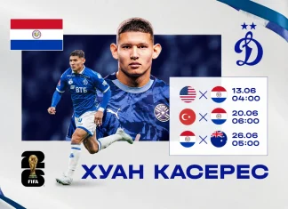 Защитник «Динамо» Касерес сыграет за Парагвай на чемпионате мира-2026 Защитник «Динамо» Касерес сыграет за Парагвай на чемпионате мира-2026