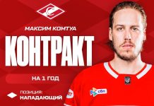 Максим Комтуа подписал однолетний контракт со «Спартаком» Максим Комтуа подписал однолетний контракт со «Спартаком»