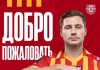 Бывший игрок «Краснодара» продолжит карьеру в «Арсенале» Бывший игрок «Краснодара» продолжит карьеру в «Арсенале»