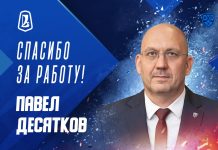 «Лада» рассталась с главным тренером Павлом Десятковым «Лада» рассталась с главным тренером Павлом Десятковым