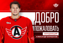 Александр Барабанов перешёл в «Авангард» Александр Барабанов перешёл в «Авангард»