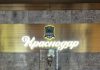 Сперцян тепло попрощался с «Краснодаром» Сперцян тепло попрощался с «Краснодаром»