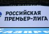 Трансфер защитника Урозова в «Рубин» под угрозой срыва Трансфер защитника Урозова в «Рубин» под угрозой срыва