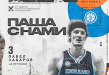 Павел Захаров продлил контракт с «Динамо» на два сезона Павел Захаров продлил контракт с «Динамо» на два сезона