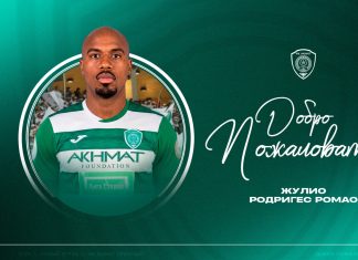 Жулио Ромао стал игроком «Ахмата» Жулио Ромао стал игроком «Ахмата»