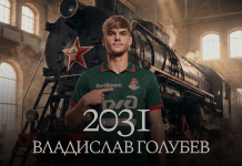 Голубев продлил контракт с «Локомотивом» до 2031 года Голубев продлил контракт с «Локомотивом» до 2031 года