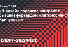 Хрипунов перешёл в «Шанхай» до 2027 года