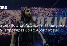 Арутюнян встретится с Абакаровым 22 августа Арутюнян встретится с Абакаровым 22 августа