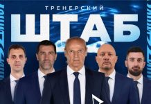 «Зенит» объявил тренерский штаб на сезон-2026/2027 «Зенит» объявил тренерский штаб на сезон-2026/2027