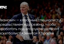 Карасёв ждёт предсезонку с Ивановичем Карасёв ждёт предсезонку с Ивановичем