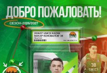 УНИКС подписал защитника Макара Коновалова на сезон-2026/27 УНИКС подписал защитника Макара Коновалова на сезон-2026/27