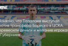 ЦСКА подписал Бориско из «Балтики» ЦСКА подписал Бориско из «Балтики»