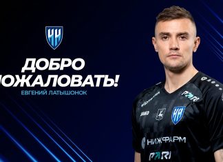«Нижний Новгород» подписал контракт с вратарём Евгением Латышонком «Нижний Новгород» подписал контракт с вратарём Евгением Латышонком