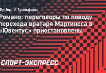 «Ювентус» приостановил переговоры по Мартинесу