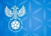 РФС отменил обязательное участие игроков до 21 года в Первой лиге РФС отменил обязательное участие игроков до 21 года в Первой лиге