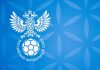 РФС: Массовых трансферных запретов для клубов из России не будет РФС: Массовых трансферных запретов для клубов из России не будет