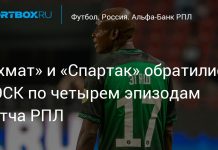 «Ахмат» и «Спартак» оспорили четыре решения арбитра «Ахмат» и «Спартак» оспорили четыре решения арбитра