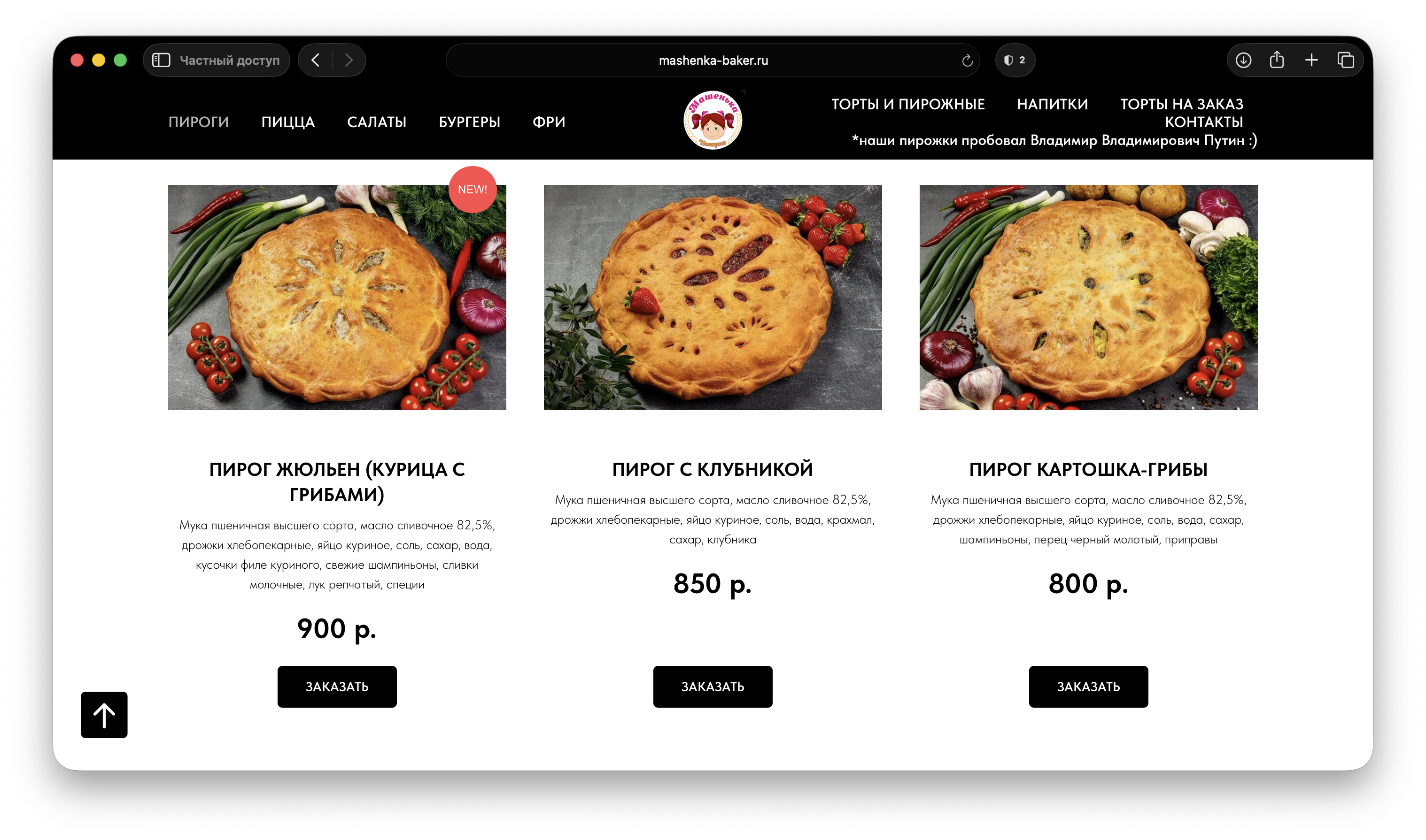 «Я/Мы Машенька»: что это за флешмоб, кто его придумал и что люди пишут в соцсетях