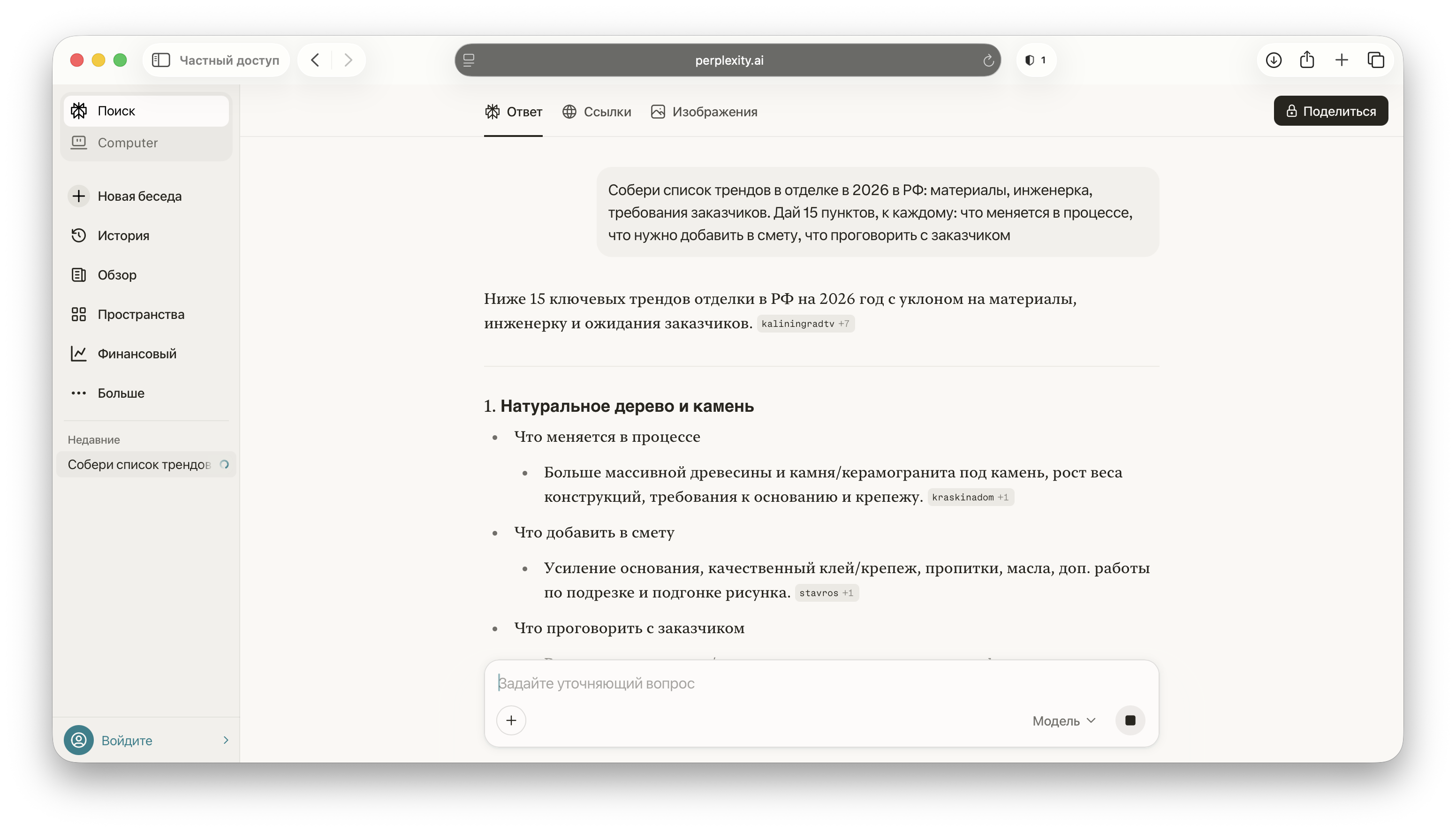 Подборка бесплатных нейросетей: 10 инструментов, которые можно взять в работу