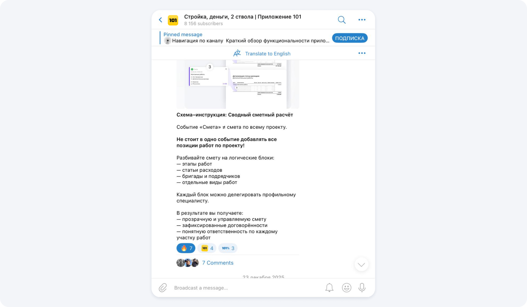 Приложение 101 и Stworka (Створка): сравнение по ключевым критериям