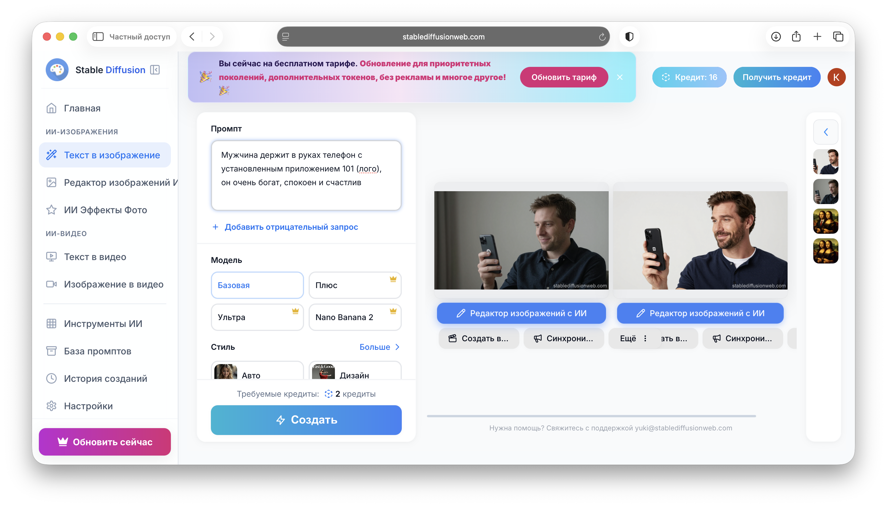 Подборка бесплатных нейросетей: 10 инструментов, которые можно взять в работу