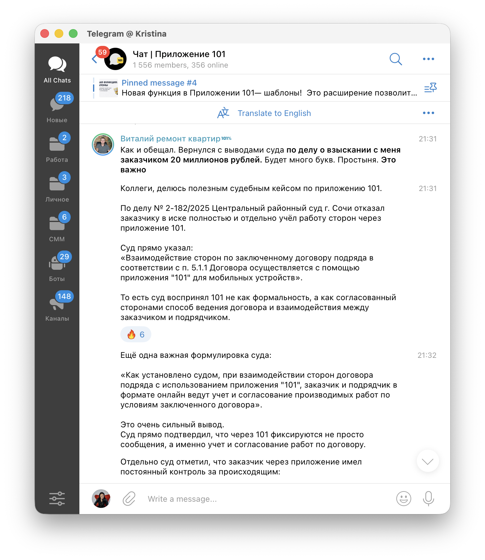 Чем заменить акт выполненных работ: судебный кейс из Сочи и практика в Приложении 101