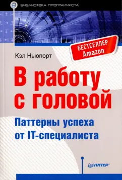 Книги по тайм-менеджменту: 10 сильных вариантов и способ читать их с пользой