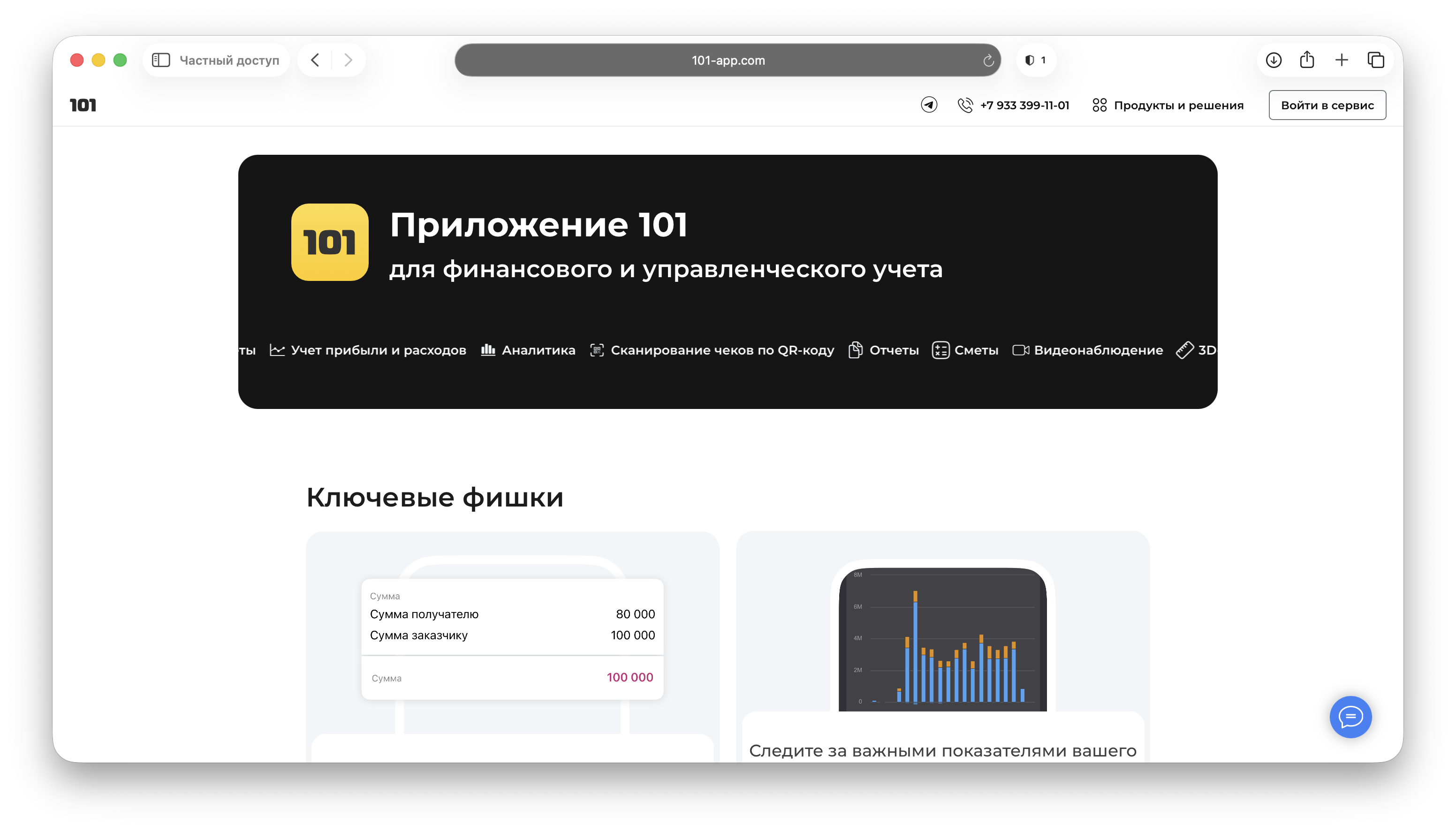 Лучшие программы для учета денег в строительстве: подборка
